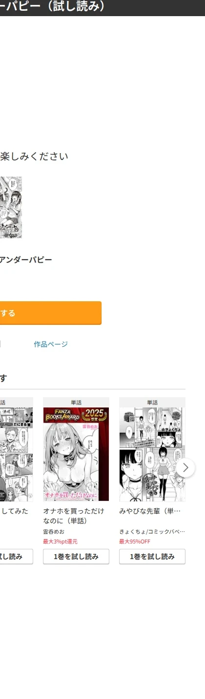 ワンショットアンダーパピー（単話） 画像9