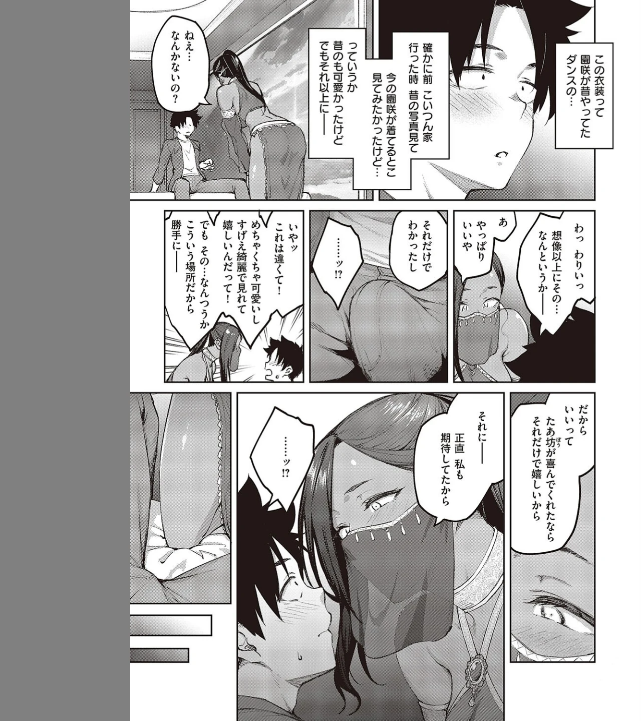 立葵（単話） 画像2