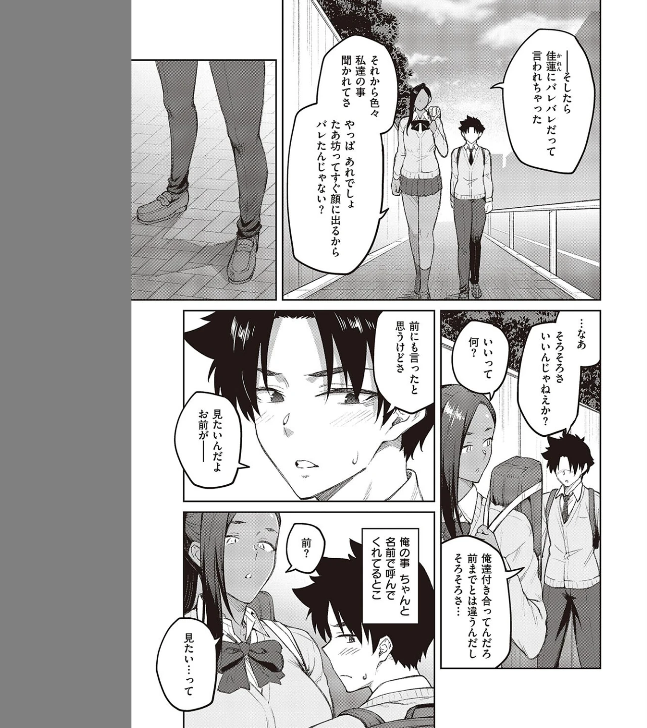 立葵（単話） 画像4