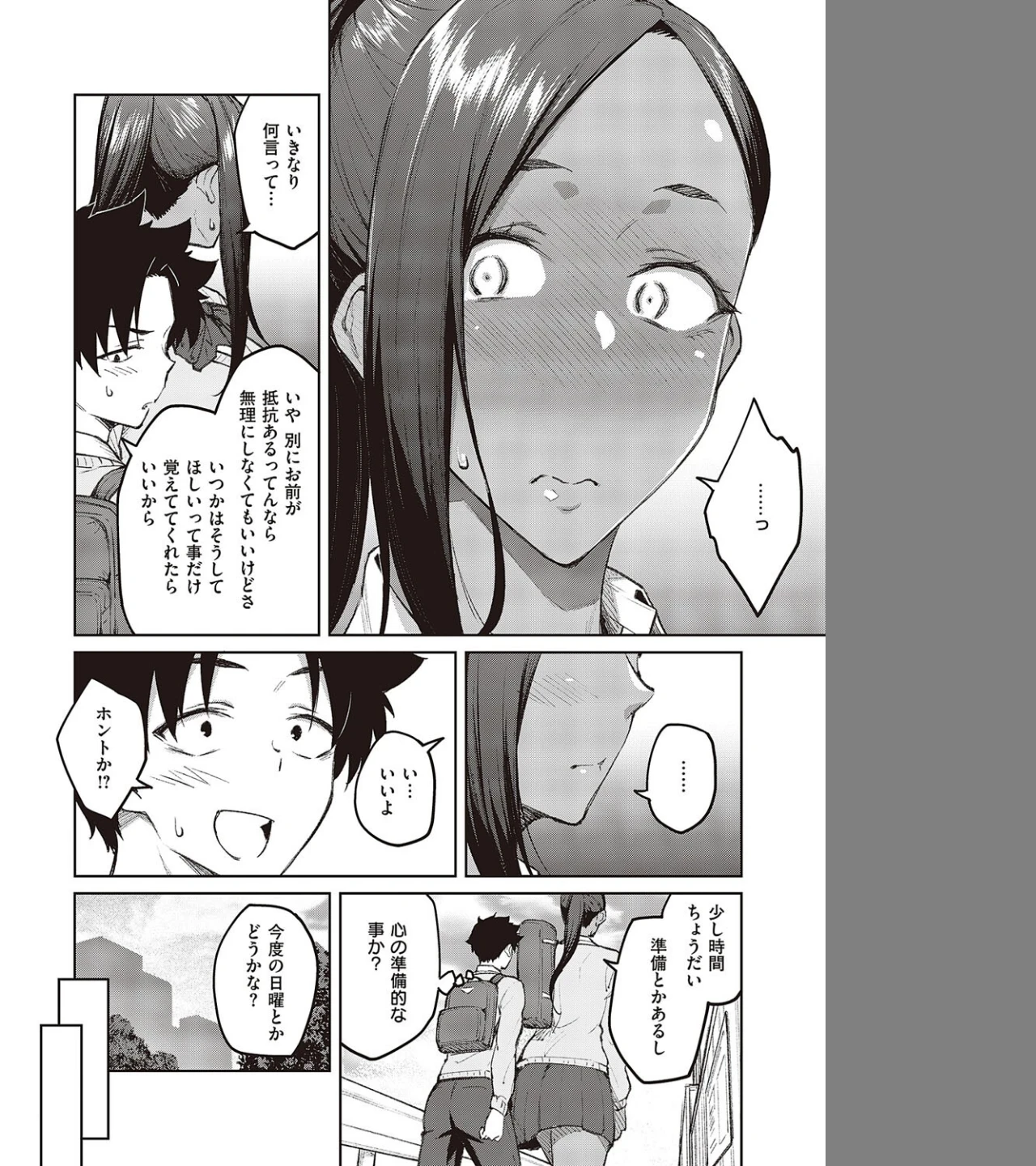 立葵（単話） 画像5