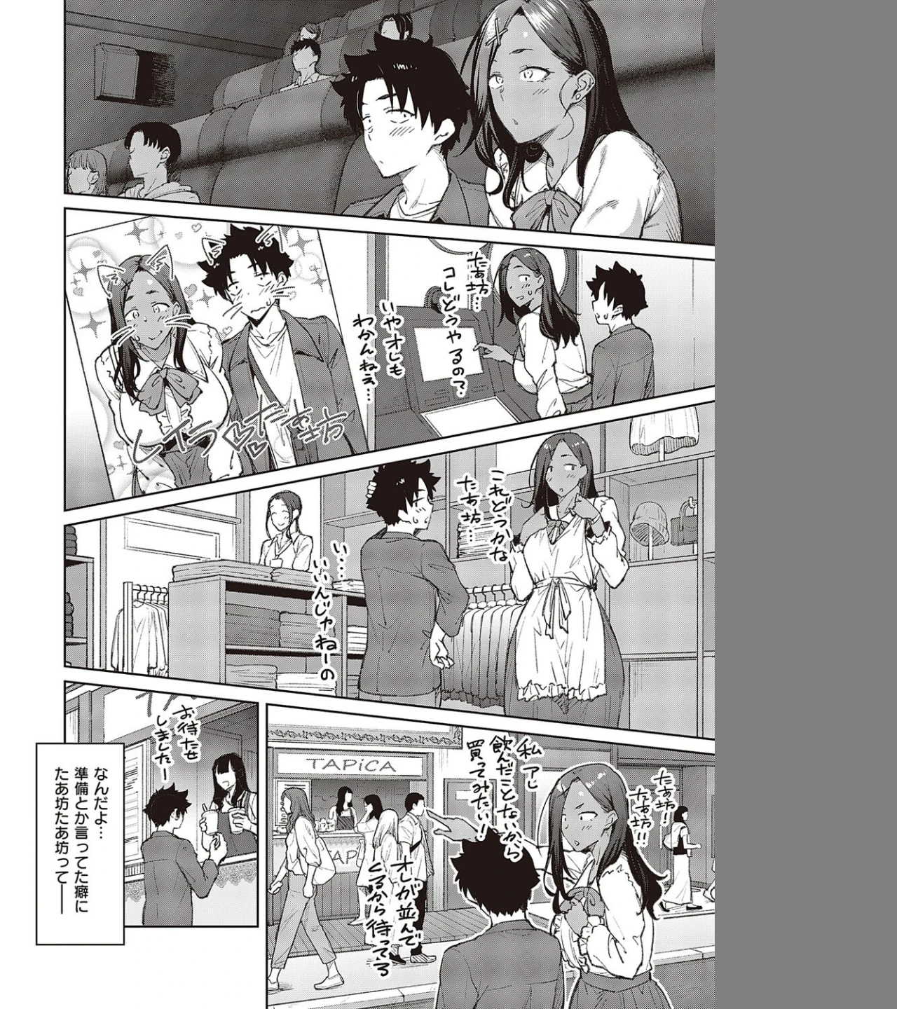 立葵（単話） 画像7