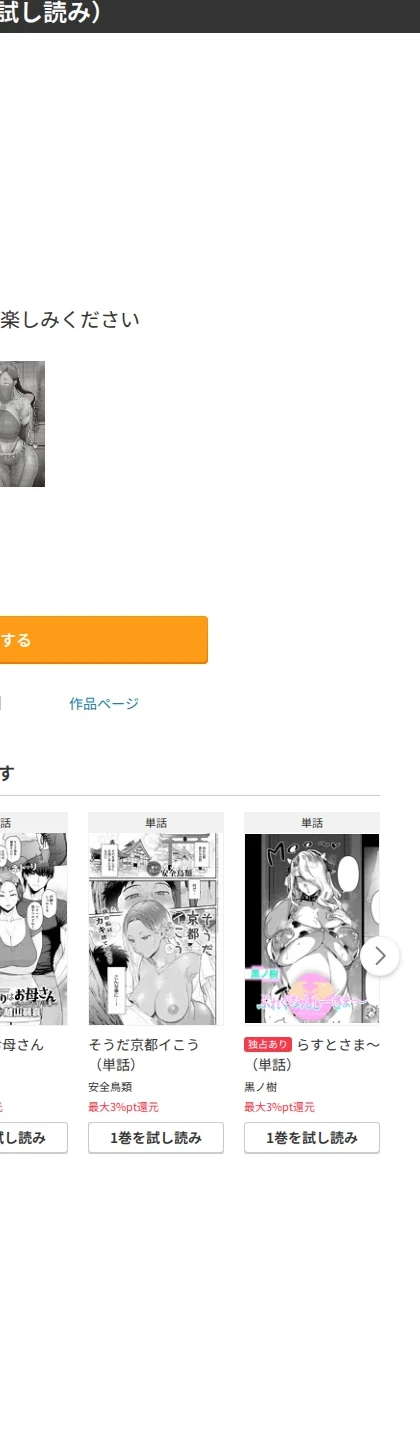 立葵（単話） 画像9