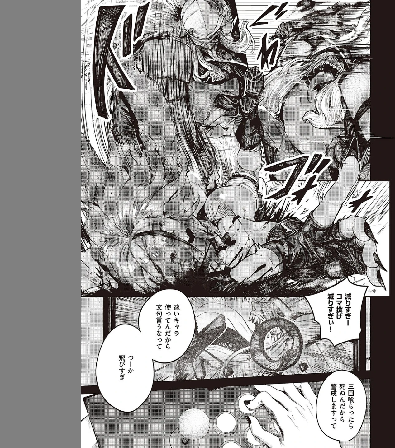 通り雨（単話） 画像4