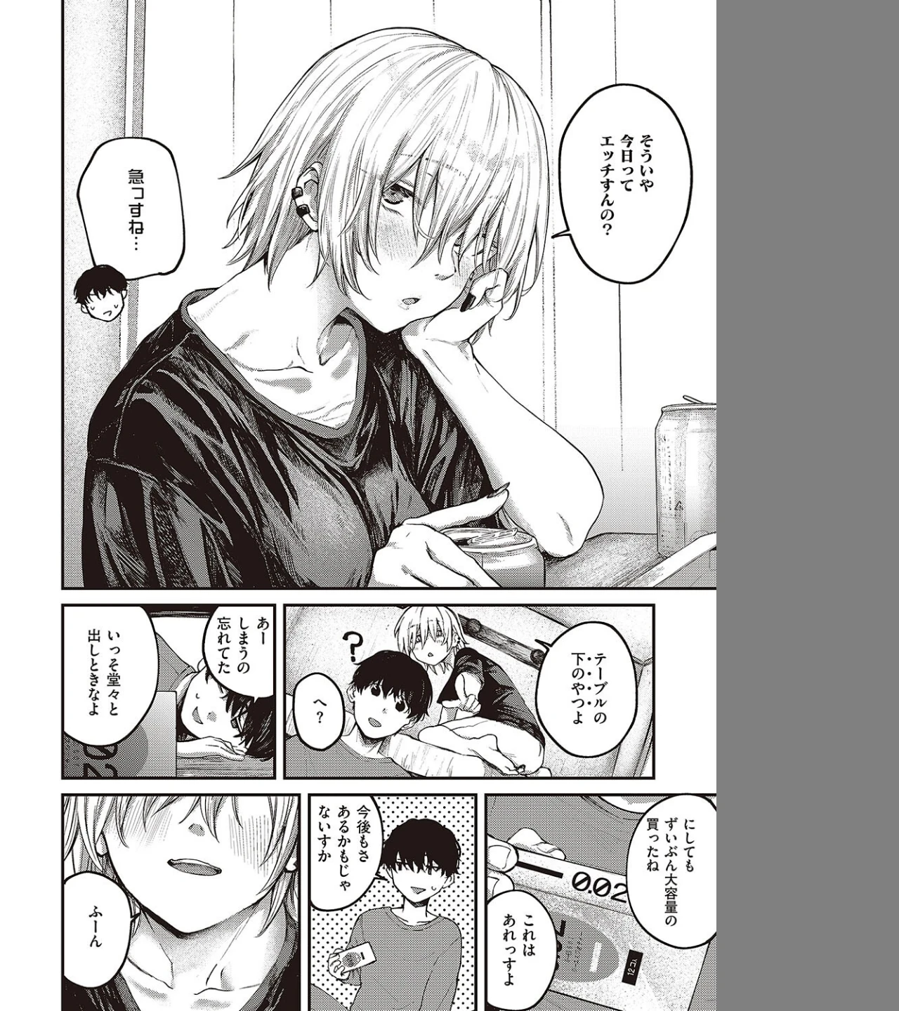 通り雨（単話） 画像7