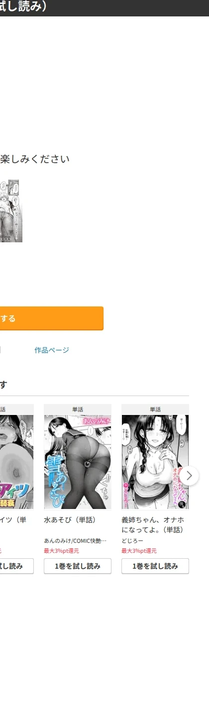 通り雨（単話） 画像9