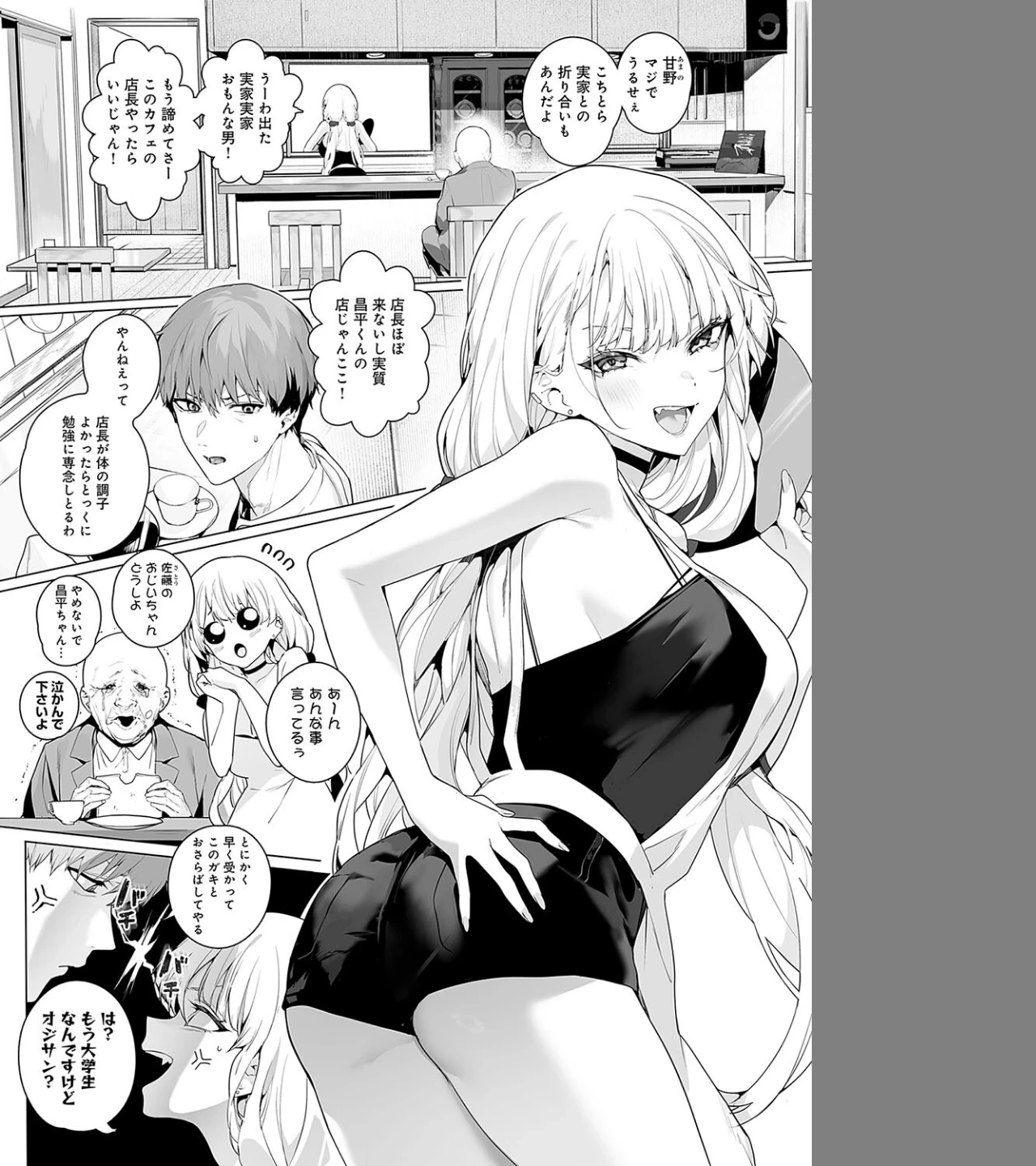 bitter sweet symphony(単話) 画像1