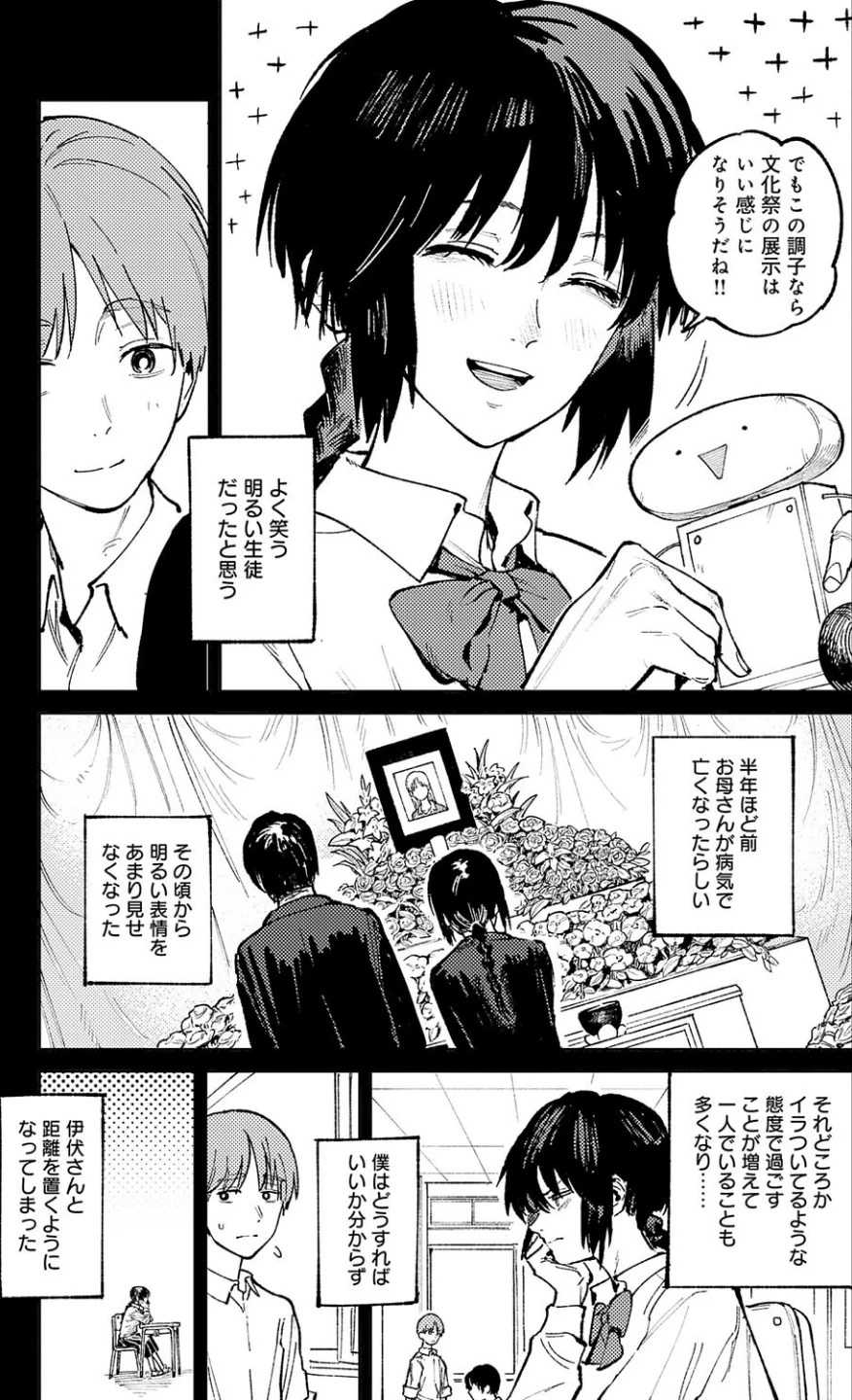 開煙睹情(単話) 画像2