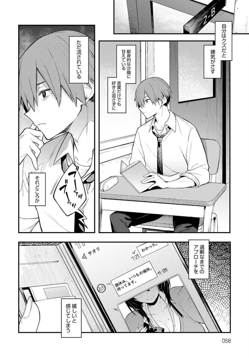 陰に灯る（単話） 画像5