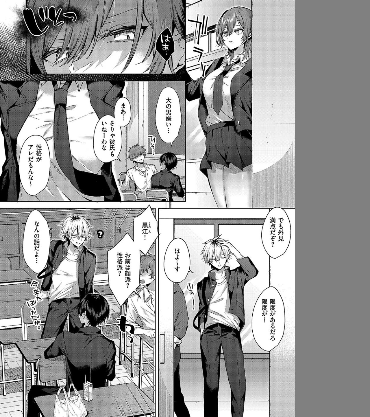 オンリーラブズユードール（単話） 画像1