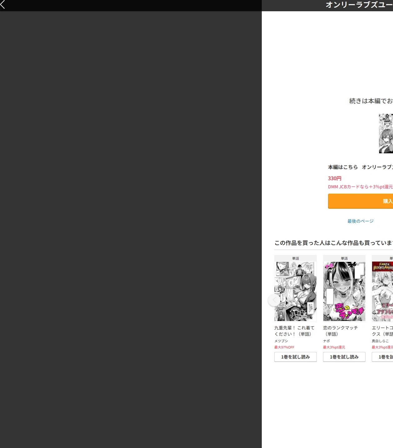 オンリーラブズユードール（単話） 画像10