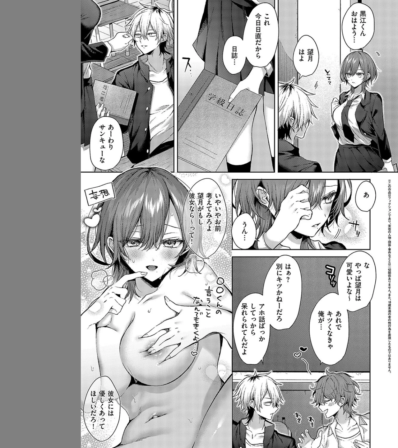 オンリーラブズユードール（単話） 画像2