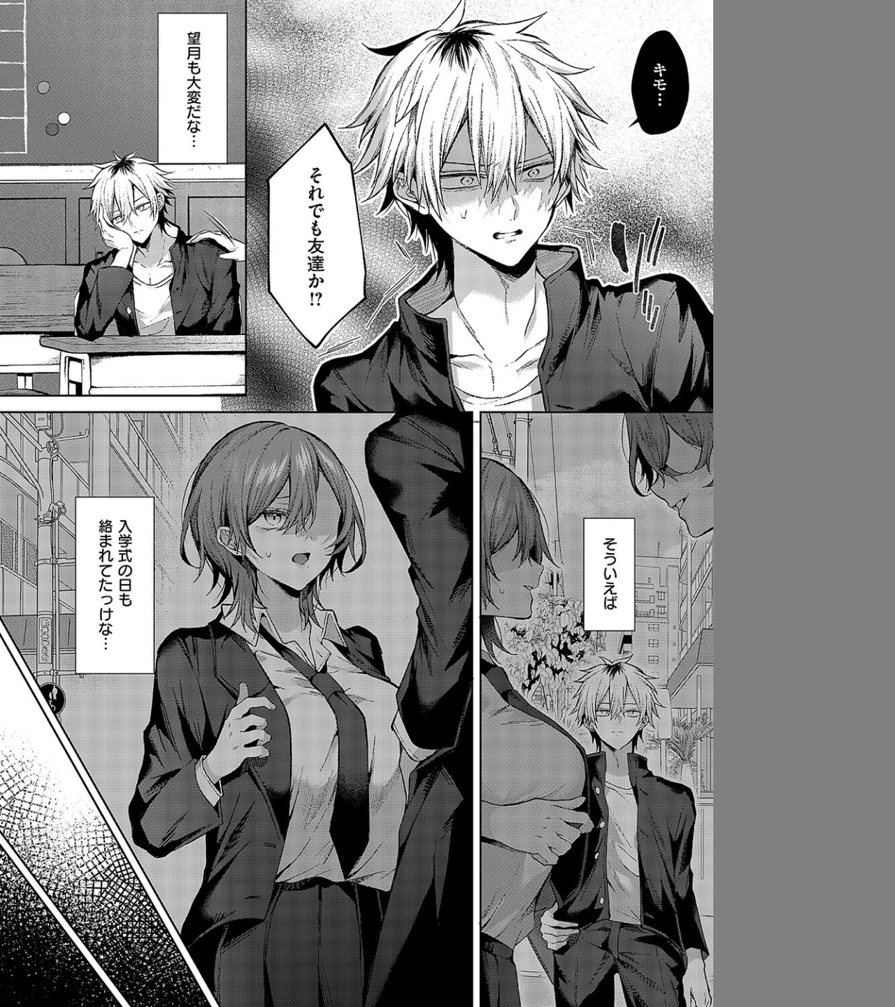 オンリーラブズユードール（単話） 画像3