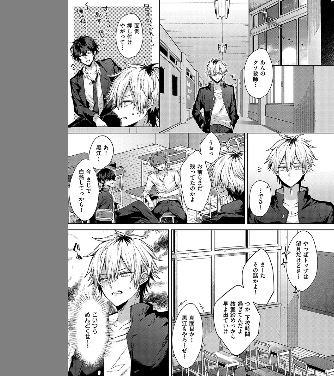 オンリーラブズユードール（単話） 画像4