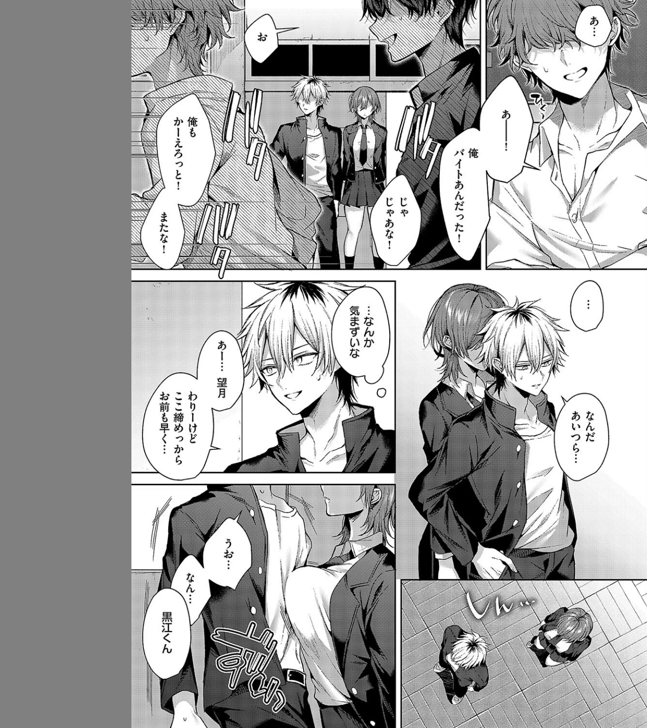 オンリーラブズユードール（単話） 画像6