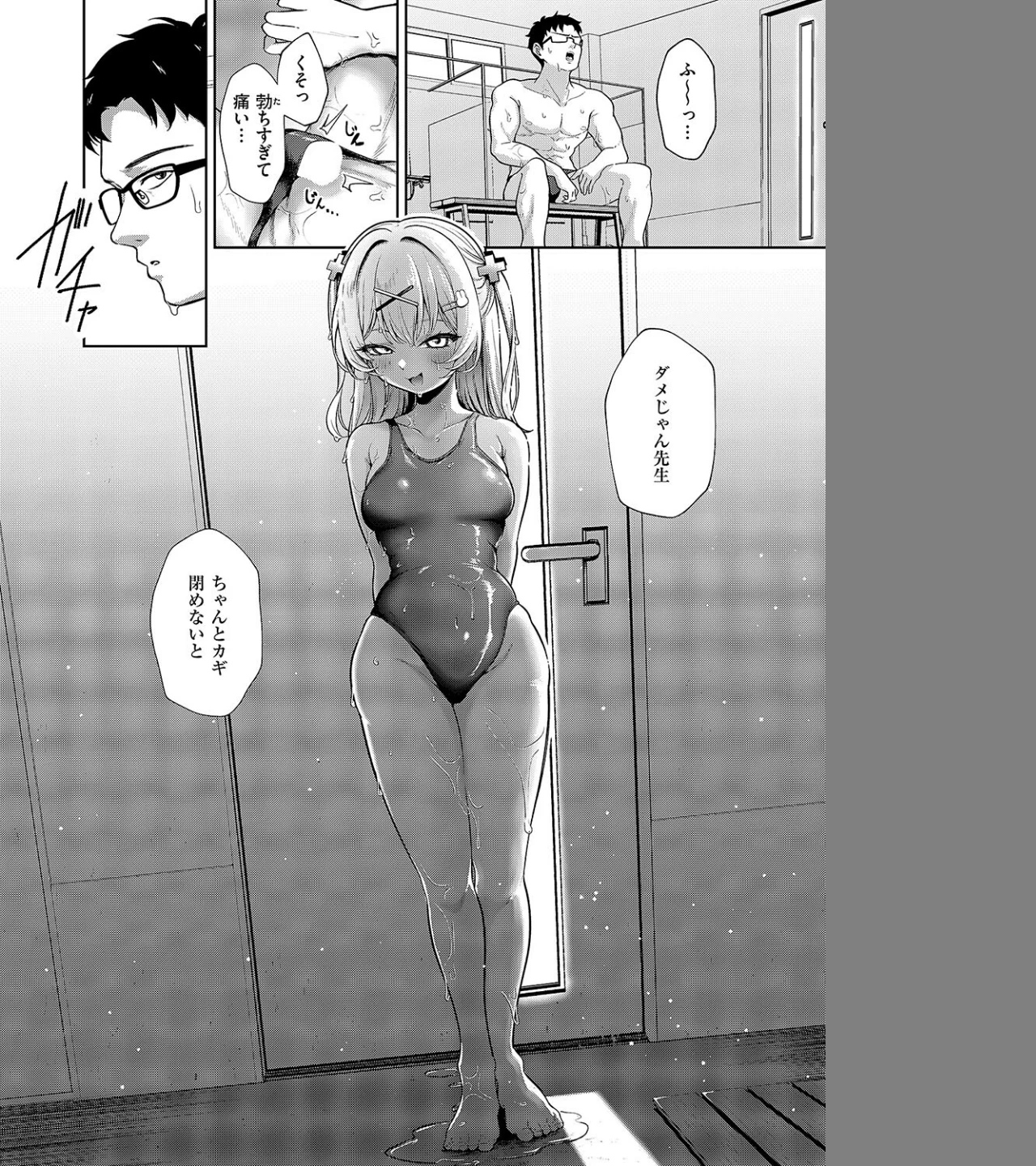 そつぎょーしたいっ！！（単話） 画像5