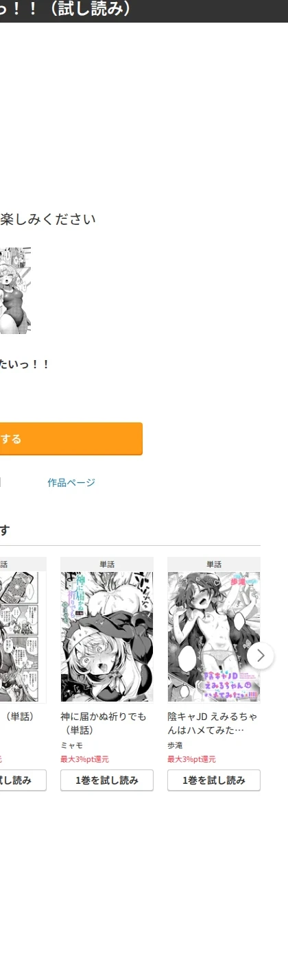 そつぎょーしたいっ！！（単話） 画像9