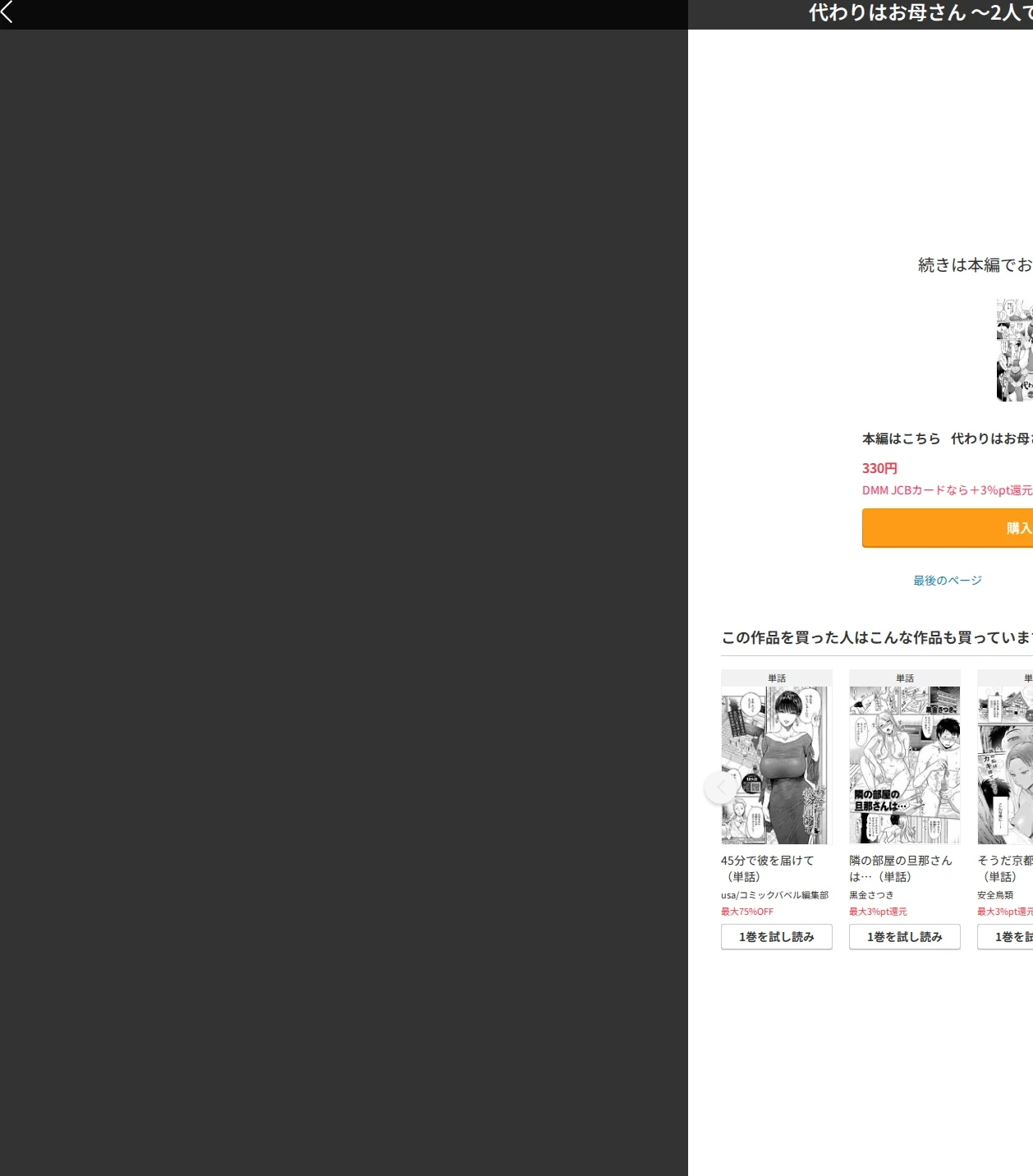 代わりはお母さん（単話） 画像10
