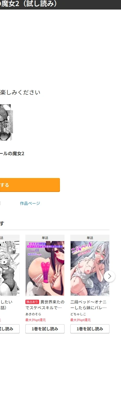 ファムファタールの魔女(単話) 画像5