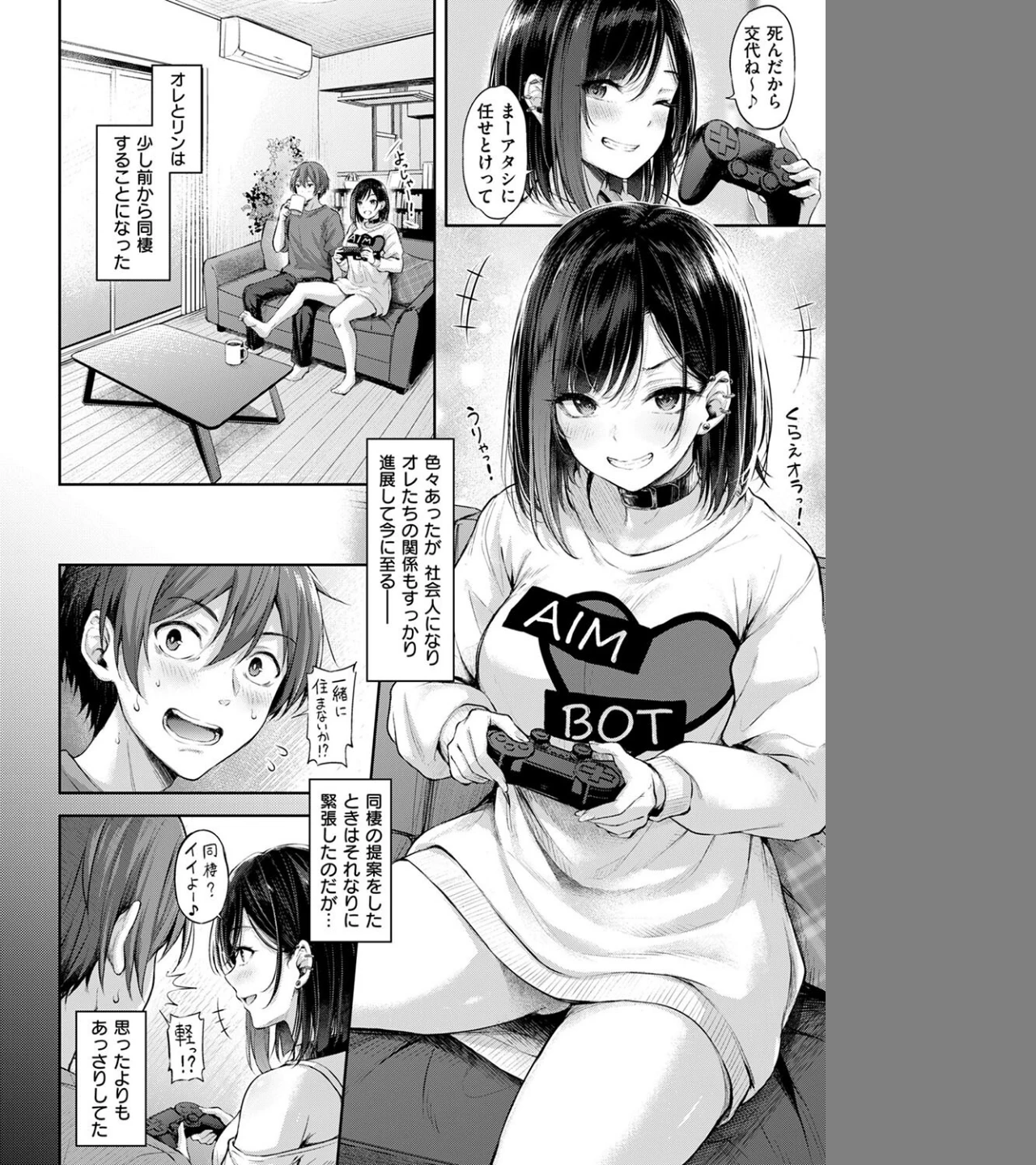 恋のガンファイト（単話） 画像1