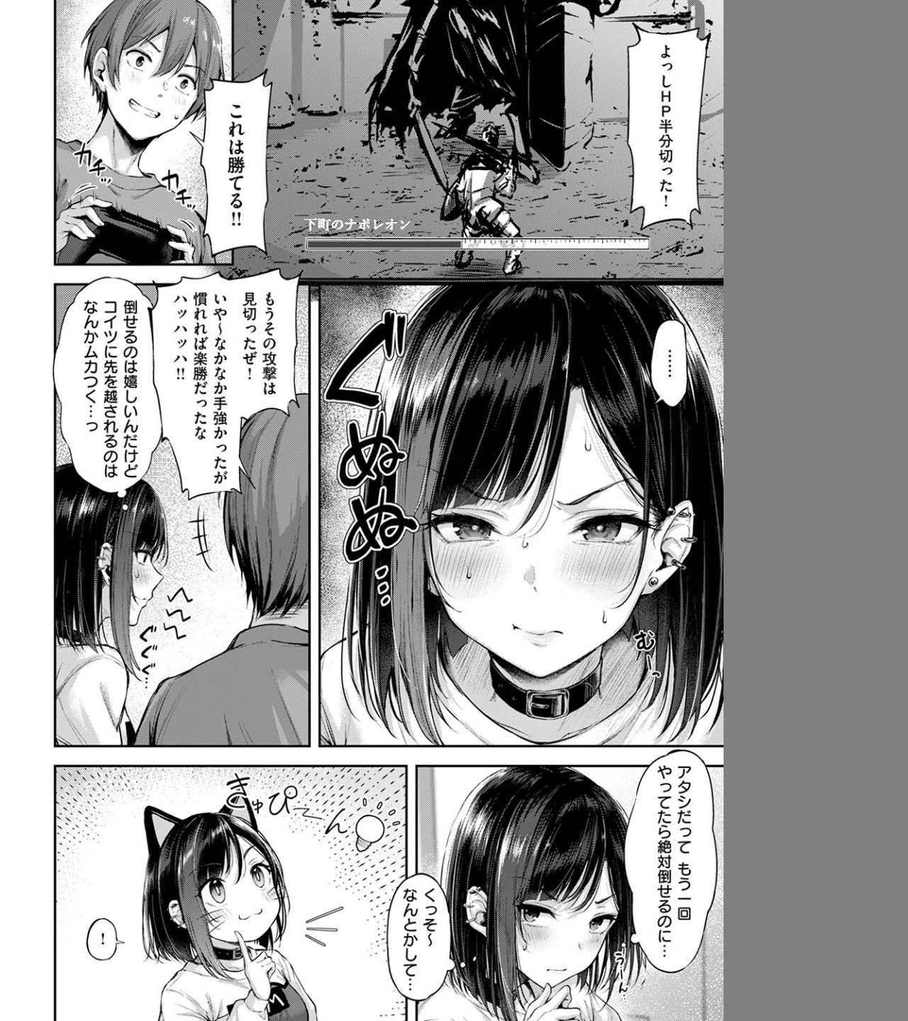 恋のガンファイト（単話） 画像5