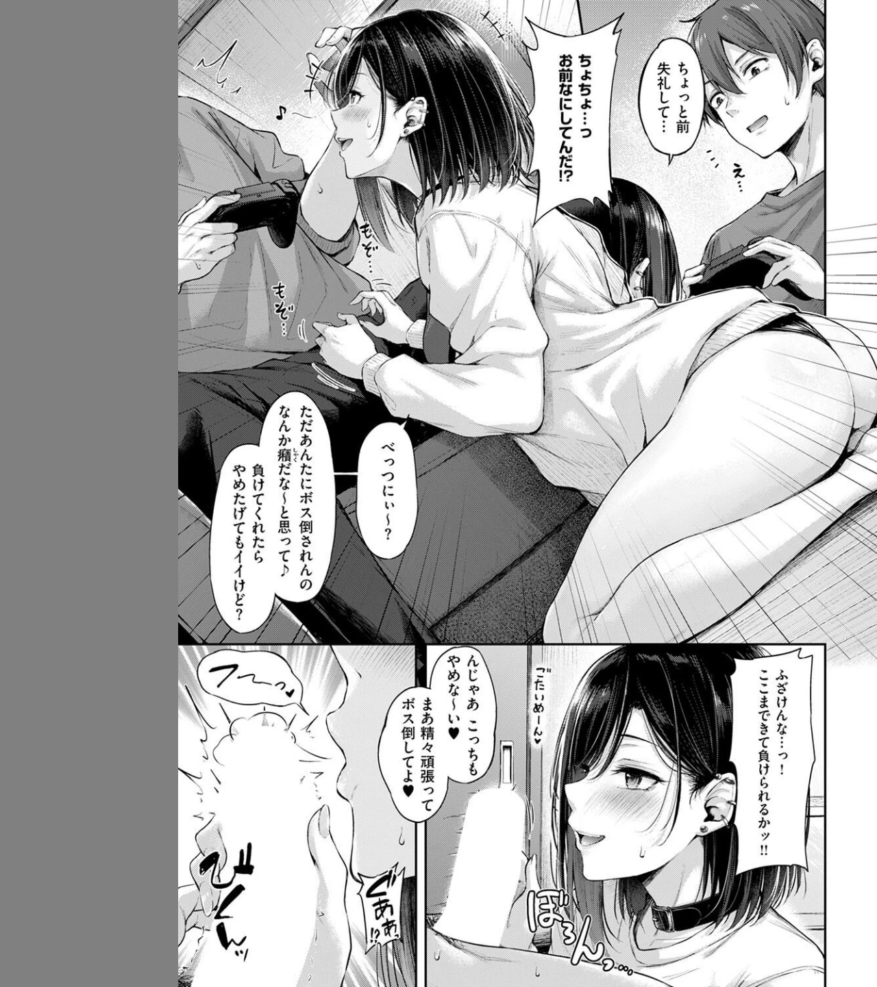 恋のガンファイト（単話） 画像6