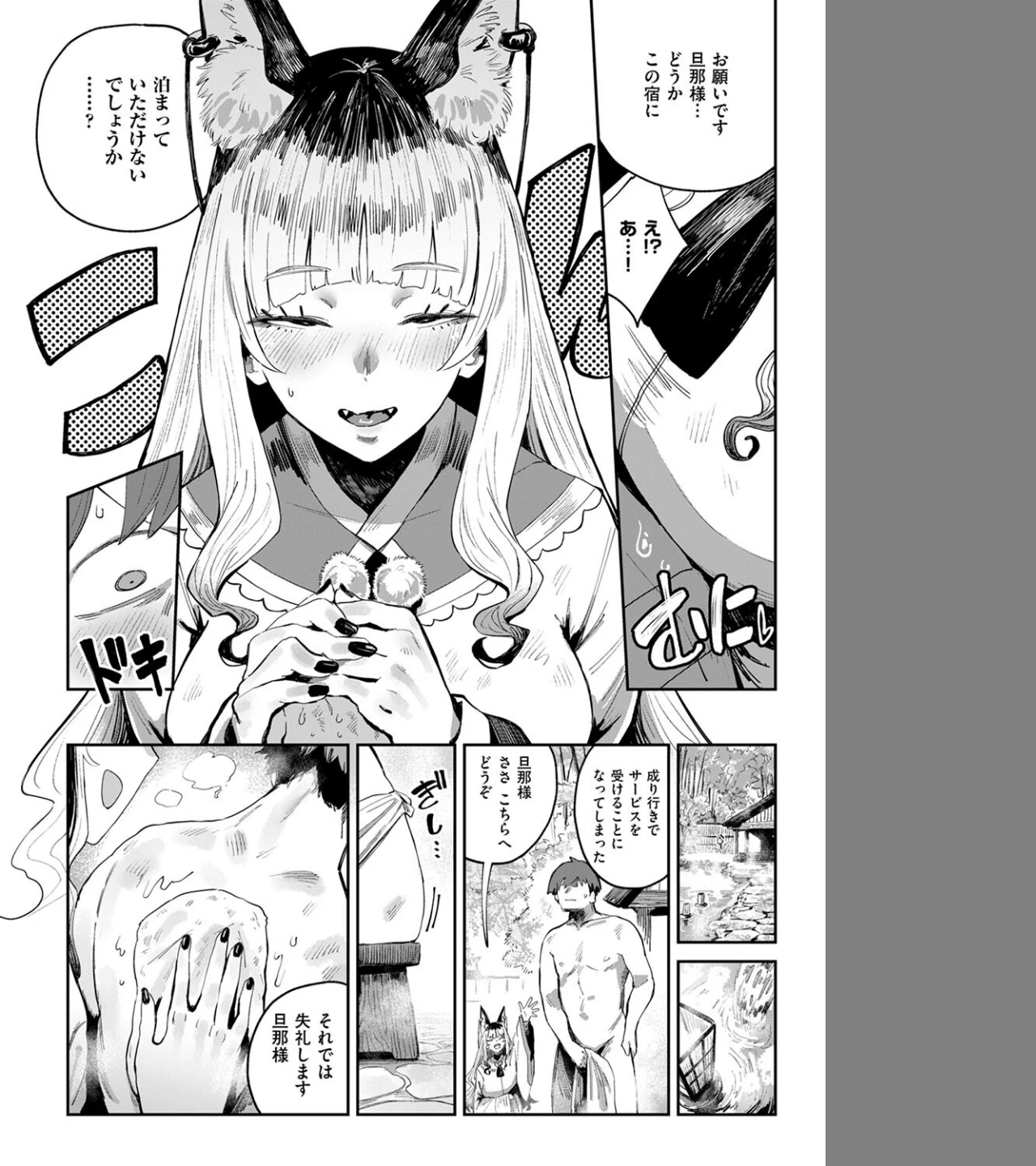 コン喰亭のいなりこさん(単話) 画像3