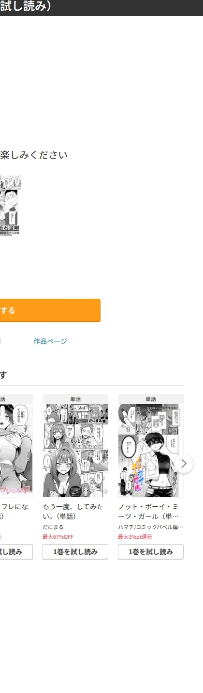 玉石金剛(単話) 画像9