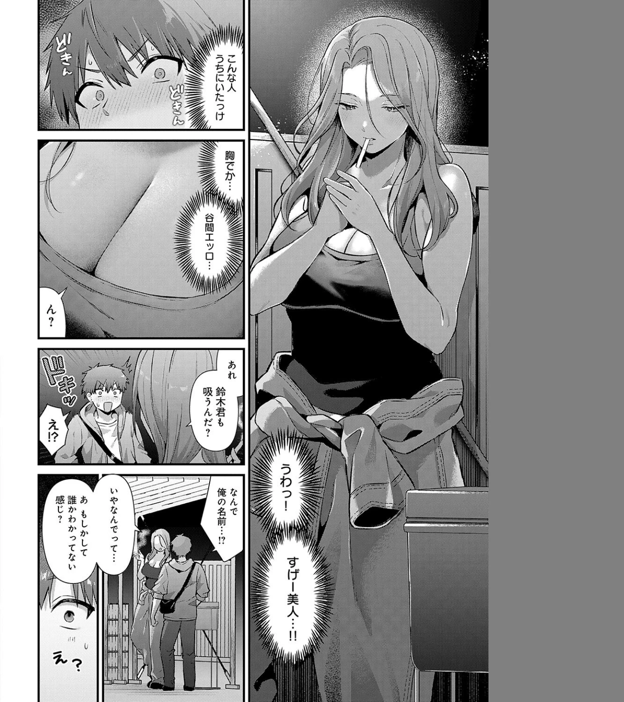 塚本さんの夜の顔（単話） 画像3