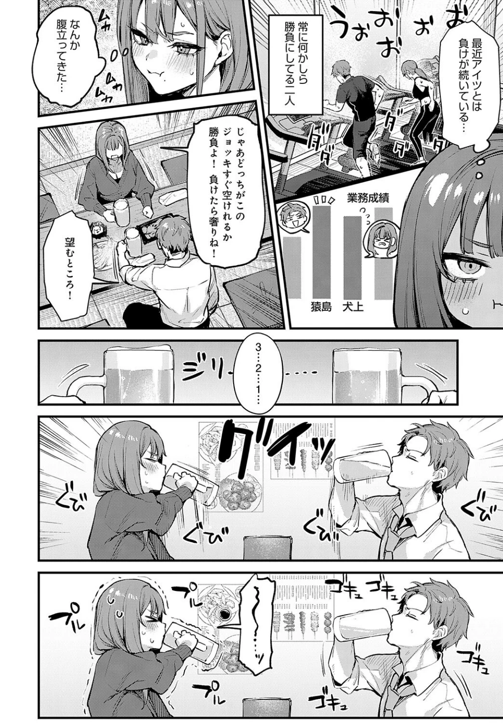 もう一度、してみたい。(単話) 画像1