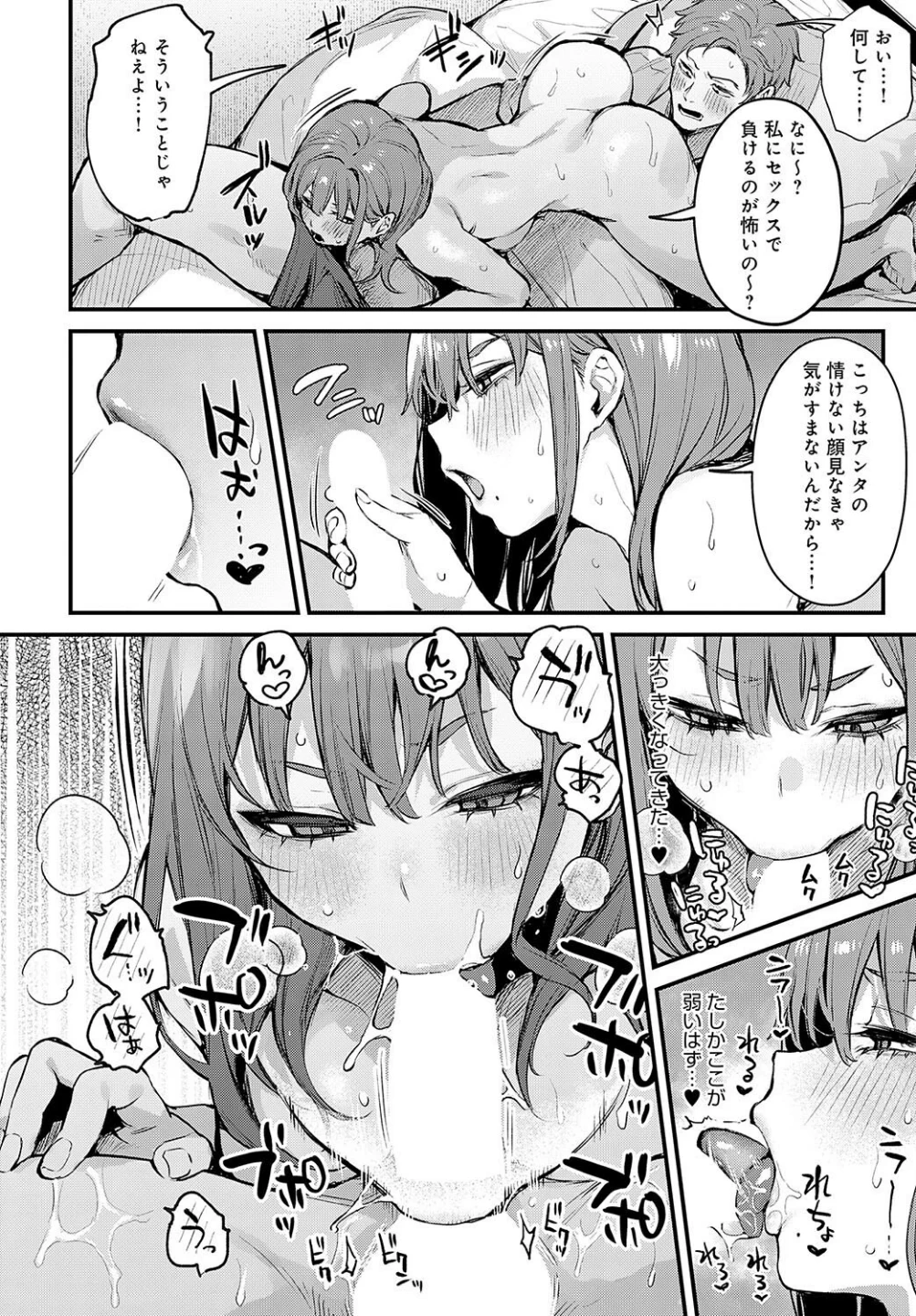 もう一度、してみたい。(単話) 画像5