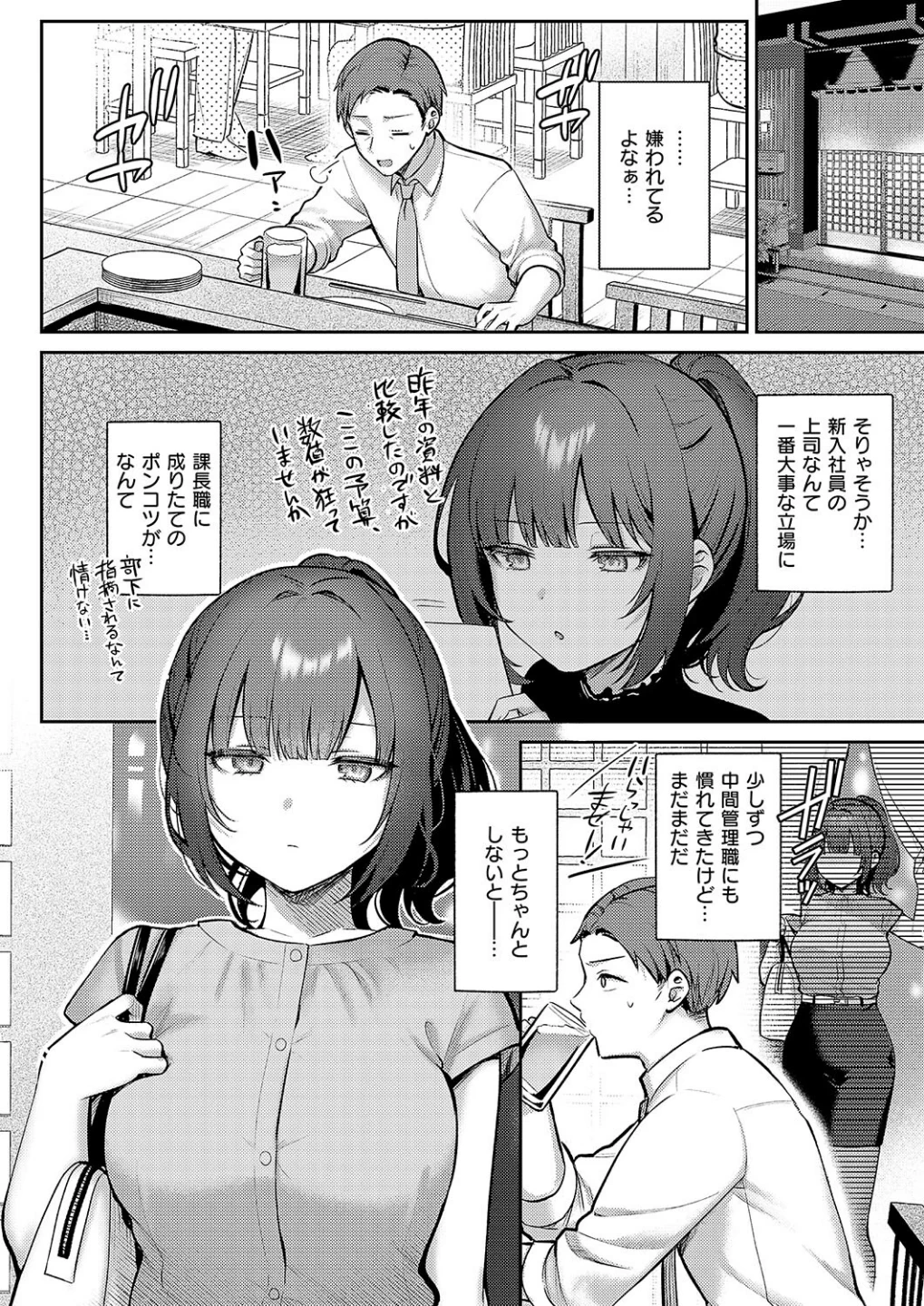 教えてあげます。(単話) 画像1