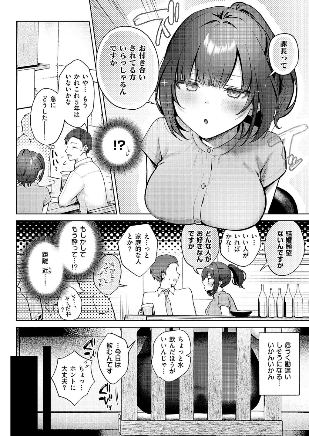 教えてあげます。(単話) 画像5