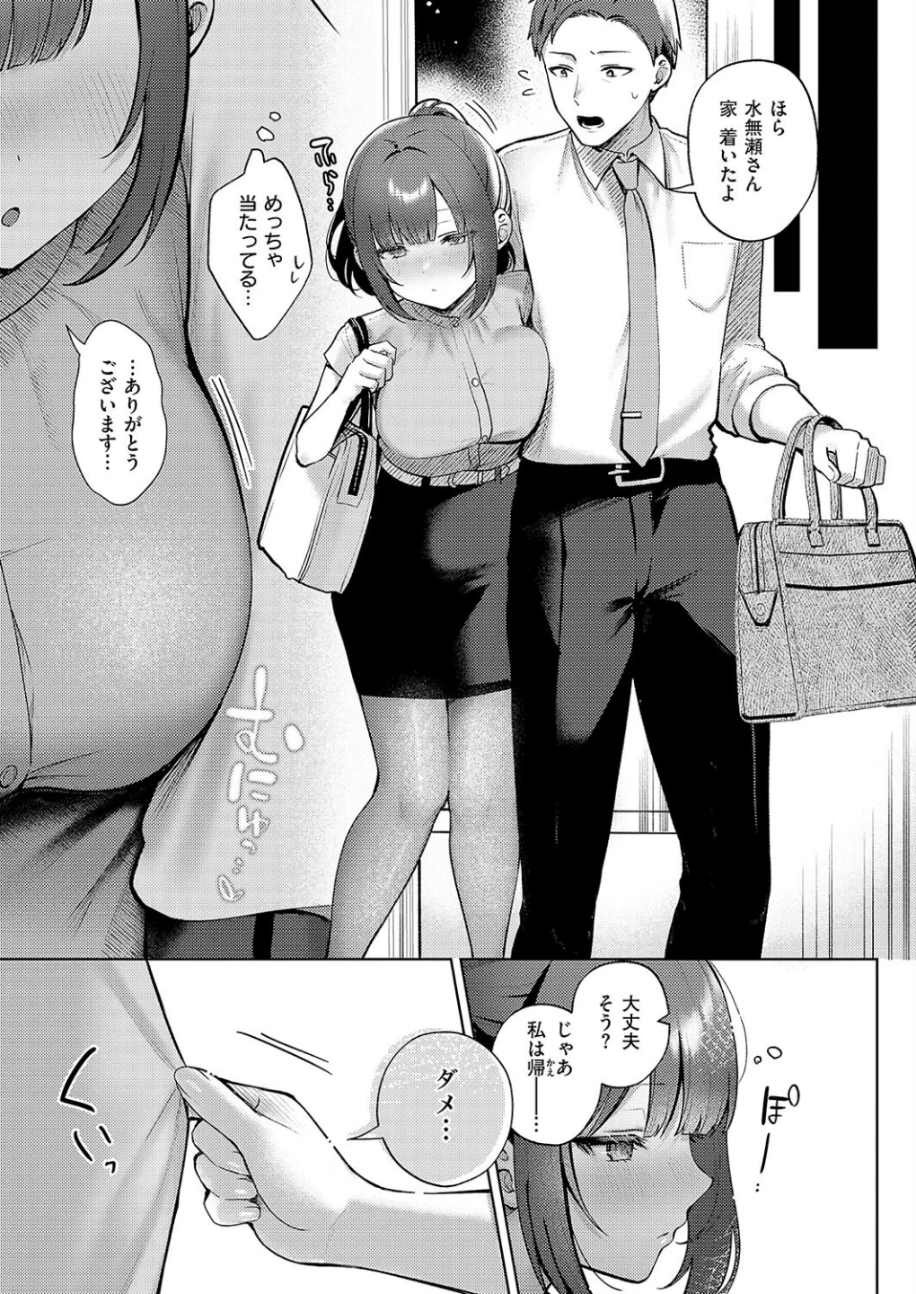 教えてあげます。(単話) 画像6