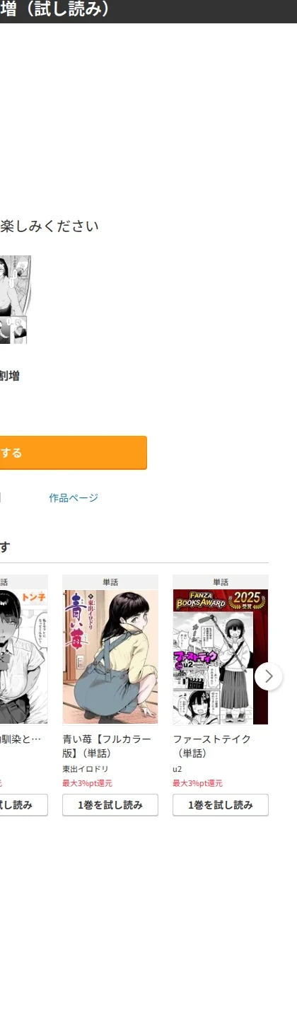 休日出勤手当割増（単話） 画像9