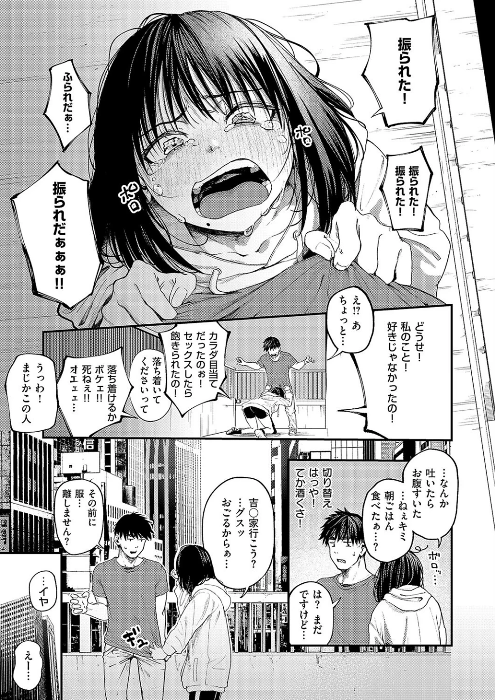 あるこほりっく・リビドー（単話） 画像2