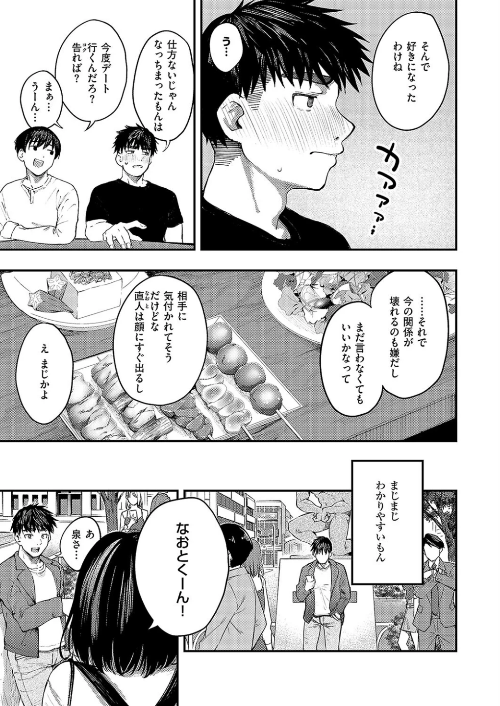 あるこほりっく・リビドー（単話） 画像4