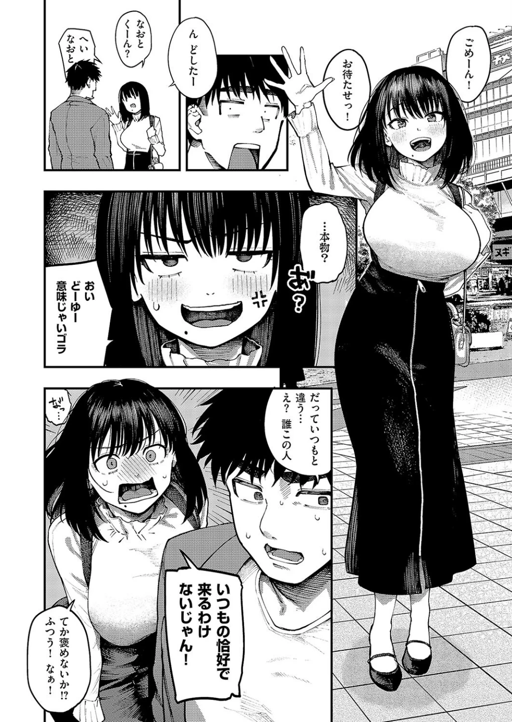 あるこほりっく・リビドー（単話） 画像5