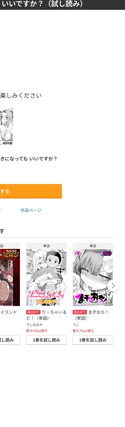 パパのこと 好きになるとか ありえない(単話) 画像9