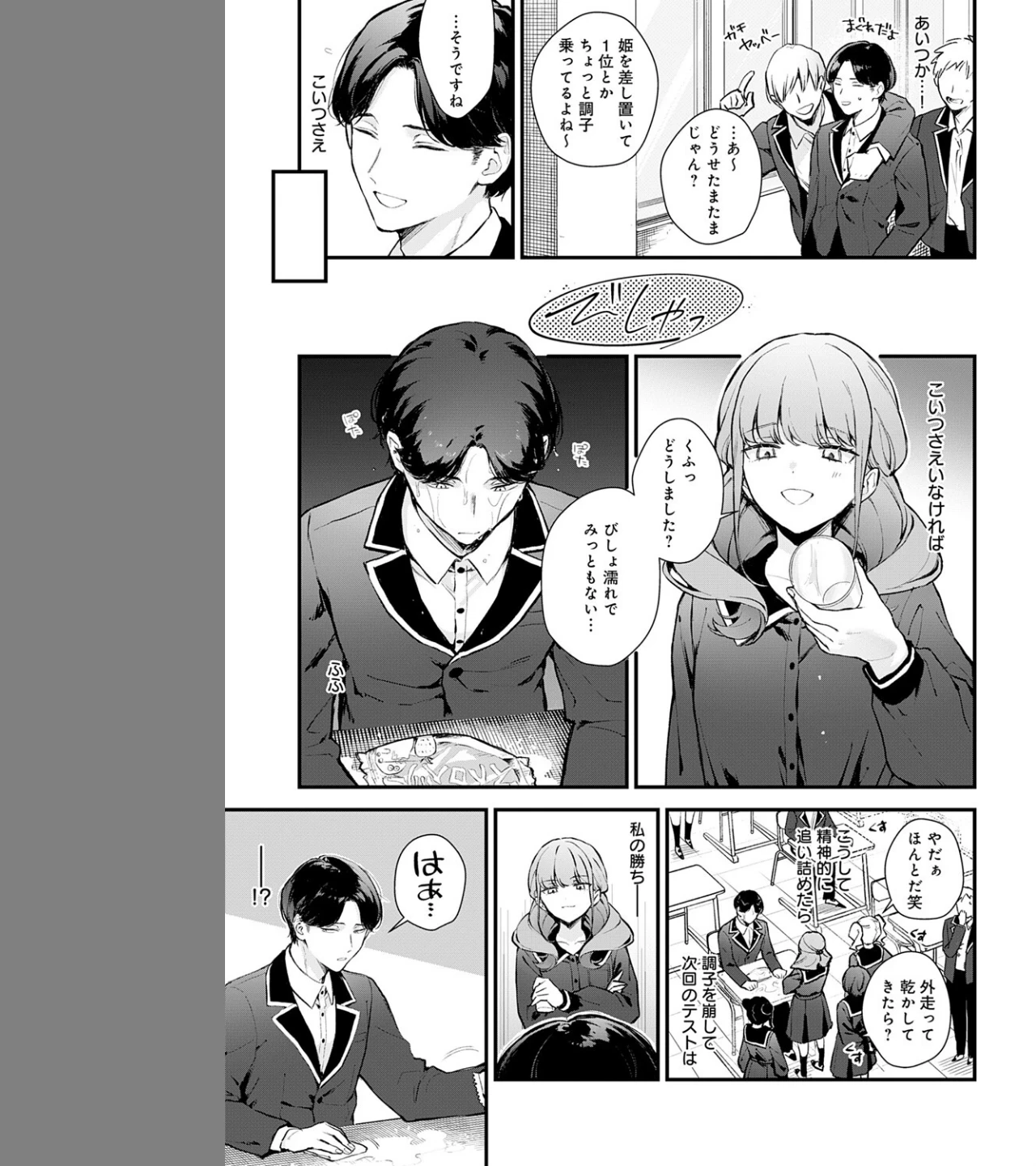 籠鳥姦猿(単話) 画像2