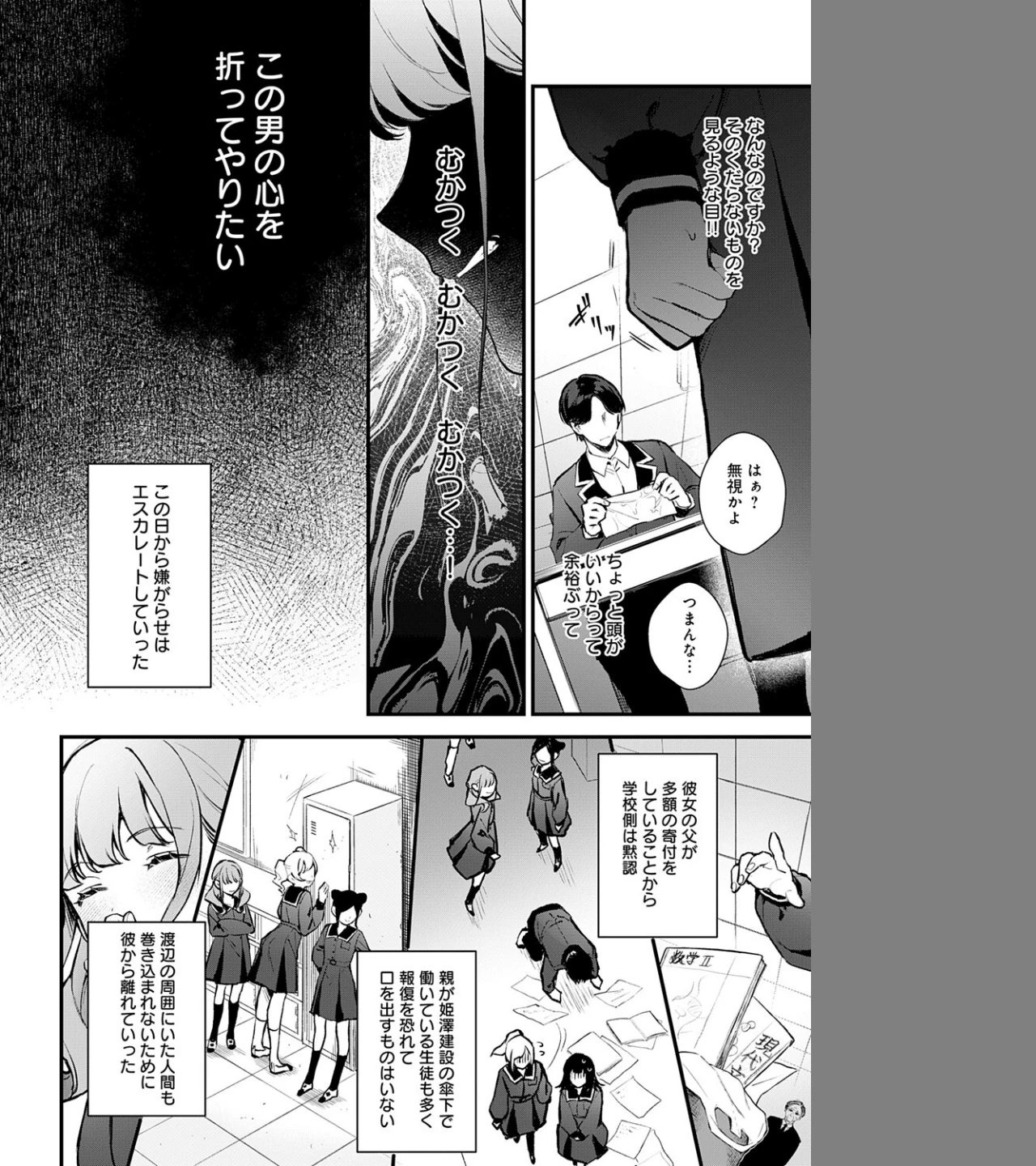 籠鳥姦猿(単話) 画像3