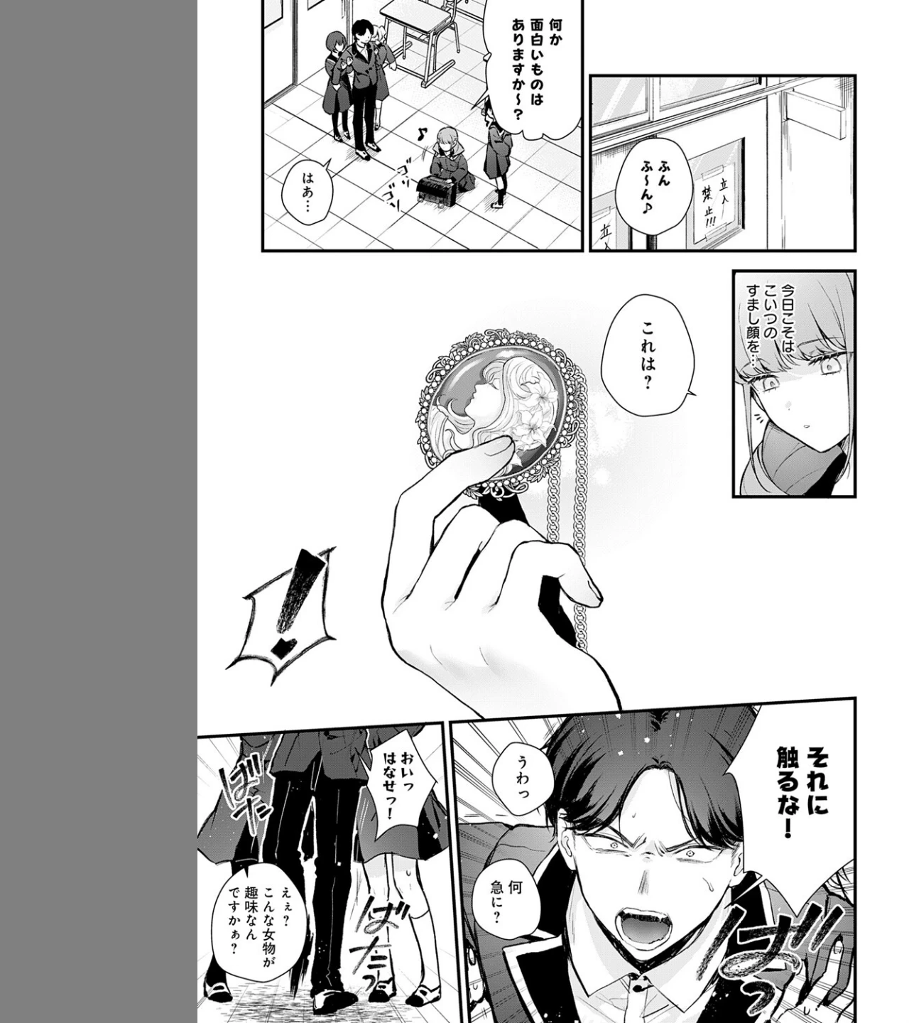 籠鳥姦猿(単話) 画像4