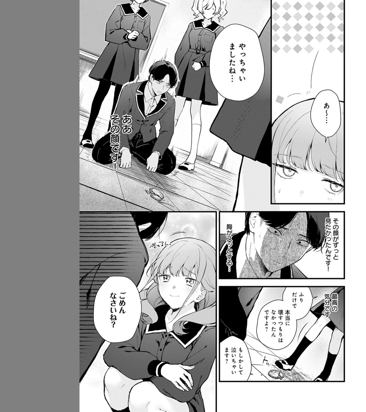 籠鳥姦猿(単話) 画像6