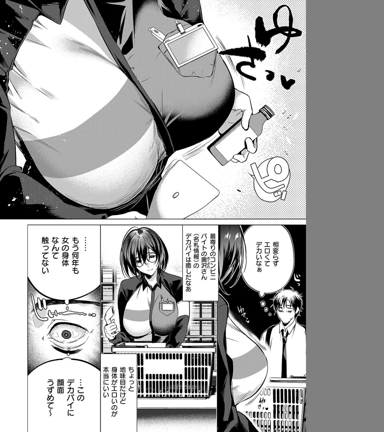 could die happy now（単話） 画像1