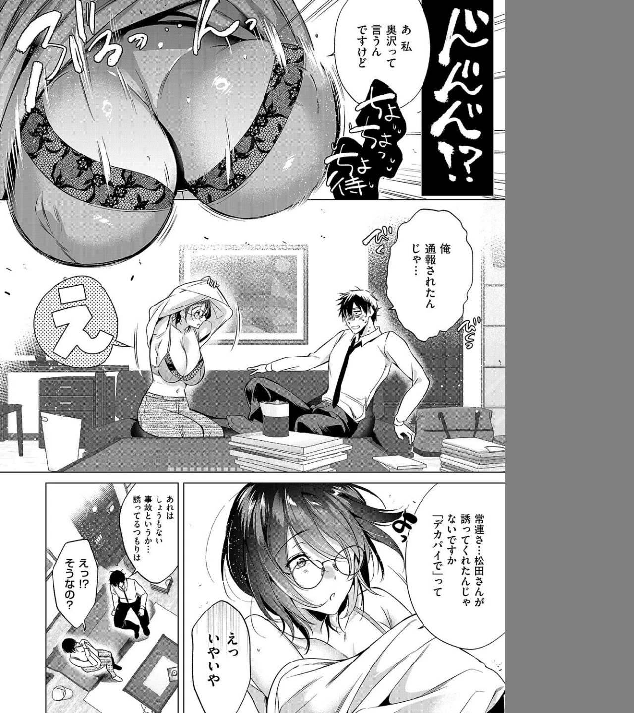 could die happy now（単話） 画像5