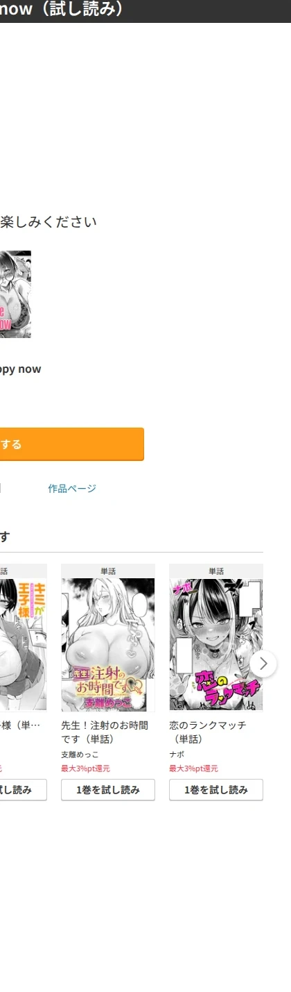 could die happy now（単話） 画像9