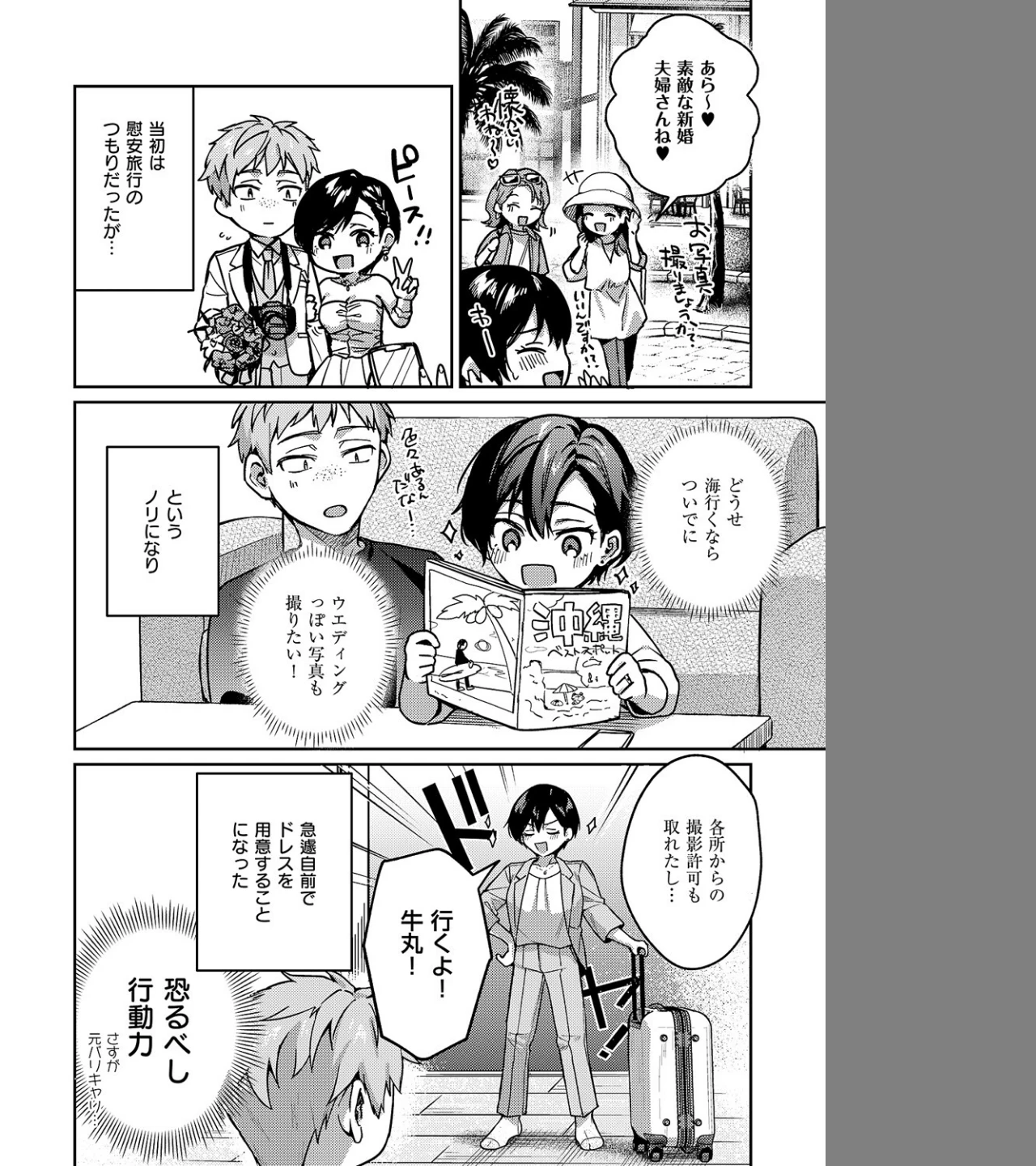 八羊澤あやめは縋りたい(単話) 画像1