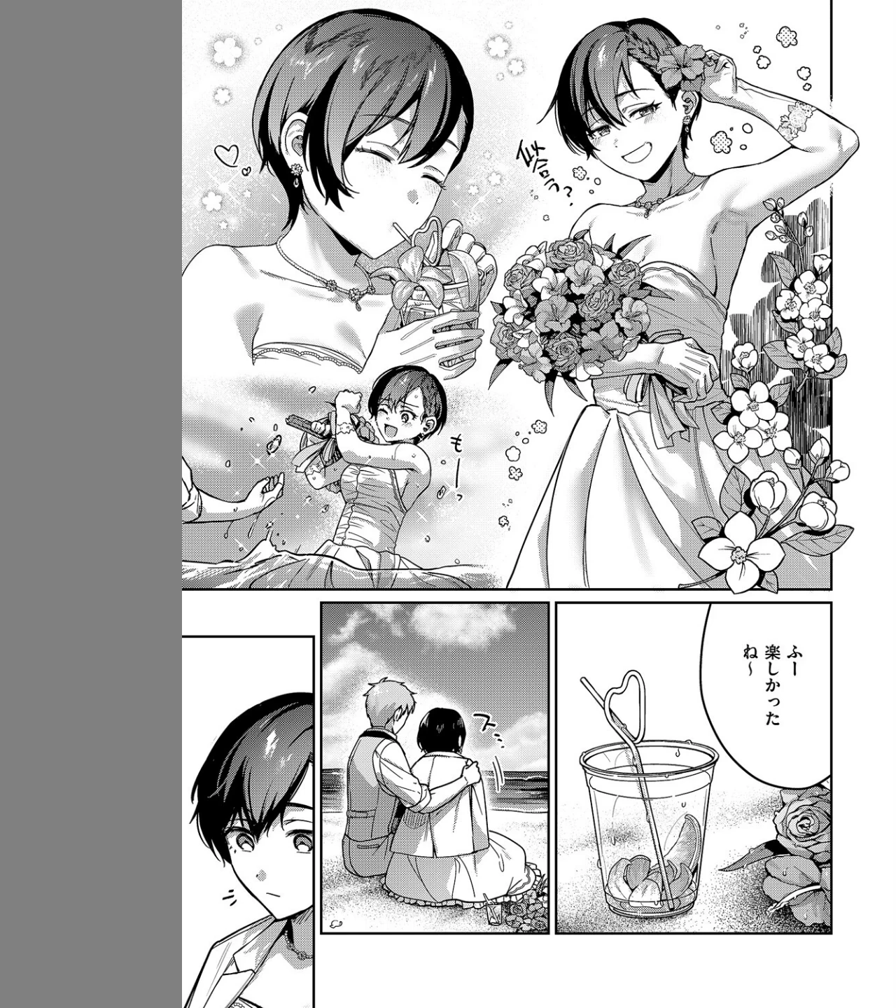 八羊澤あやめは縋りたい(単話) 画像2