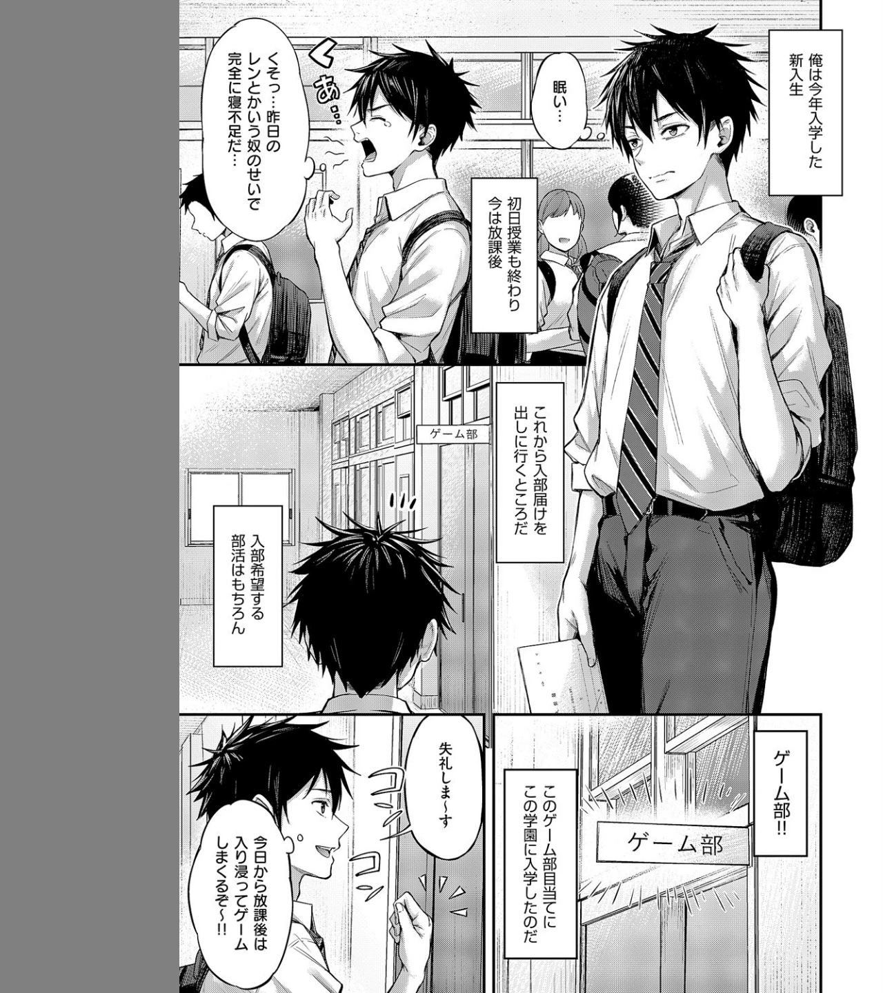 恋のランクマッチ(単話) 画像2