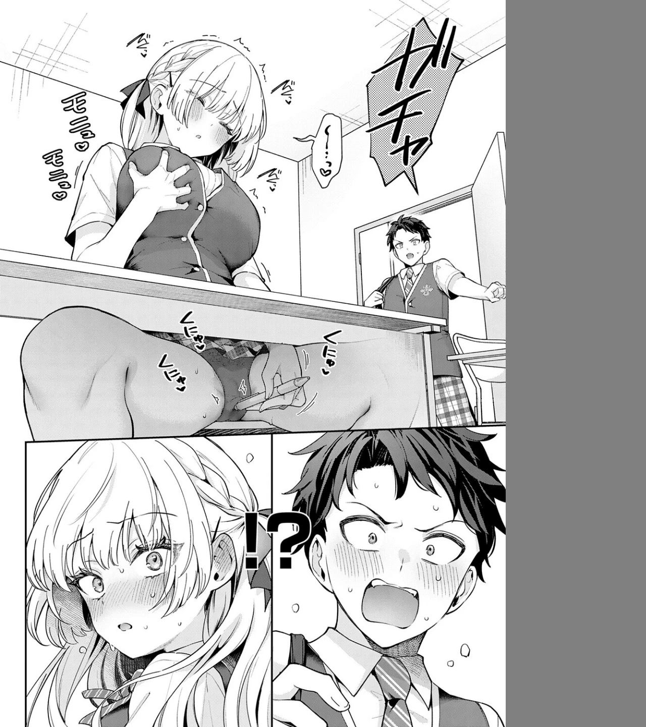 エリートコンプレックス（単話） 画像5