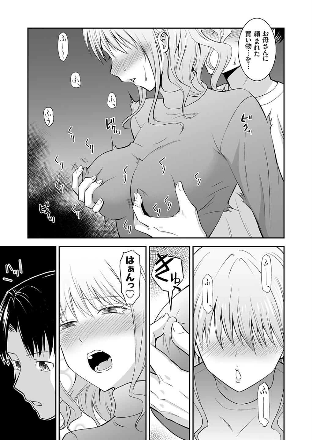 姉のべろちゅー（単話） 画像6